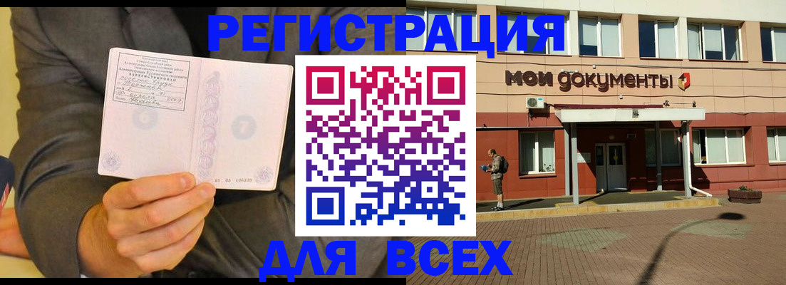 временная регистрация госуслуги в Сыктывкаре