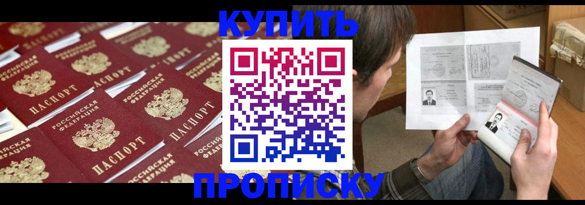 прописка для кредита в Сыктывкаре