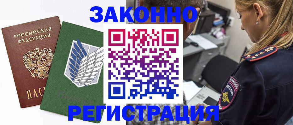 прописка гарантия в Сыктывкаре