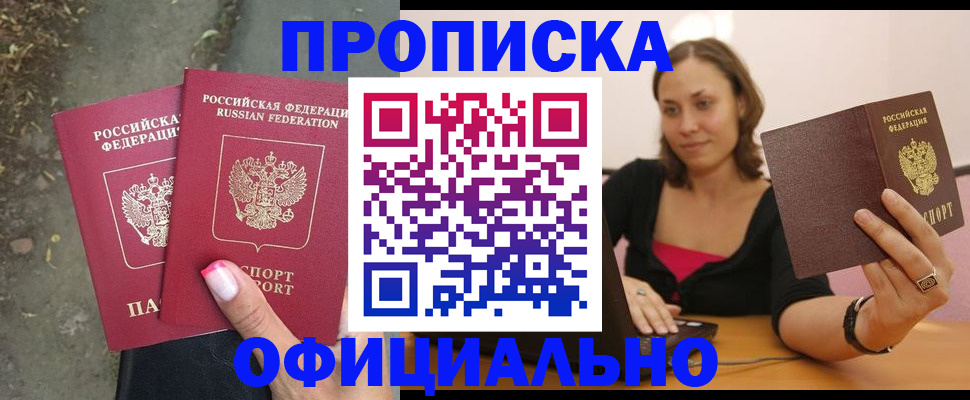 временная регистрация для всех в Сыктывкаре