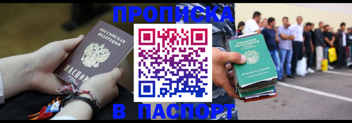 прописка регистрация в Сыктывкаре