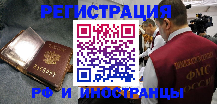 прописка для работы в Сыктывкаре
