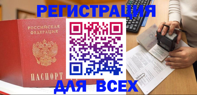 временная регистрация поиск в Сыктывкаре