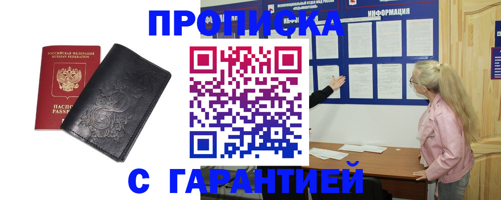 регистрация в Сыктывкаре