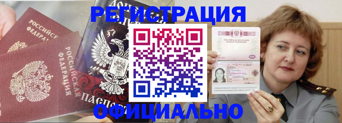 регистрация в Сыктывкаре