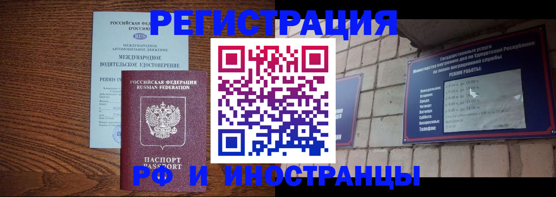 временная регистрация гарантия в Сыктывкаре